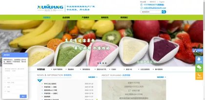 Screenshot of Xi'an Xuhuang Biotechnology Co., Ltd.