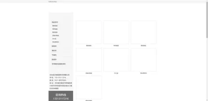 Screenshot of Hebei Xuxing New Energy Technology Co., Ltd.