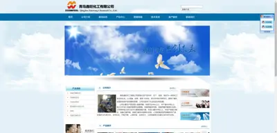 Qingdao Xinwang Chemical Co., Ltd