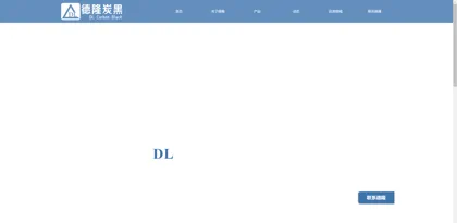 Screenshot of Xinxiang City Delong Chemical Co., Ltd