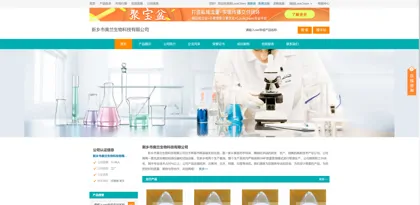 Screenshot of Xinxiang City Oran Biotechnology Co., Ltd.