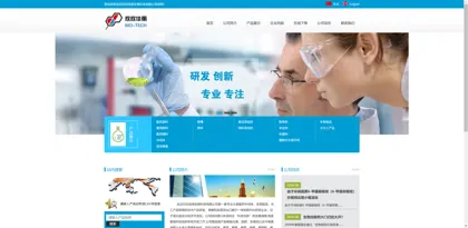 Screenshot of Wuhan Xinxin Jiali Biotechnology Co., Ltd.