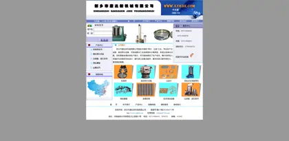 Screenshot of Xinxiang City Kangda New Machinery Co., Ltd