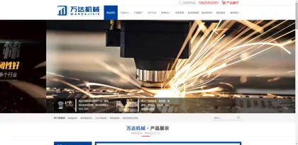 Screenshot of Xinxiang City Wanda Machinery Manufacturing Co., Ltd