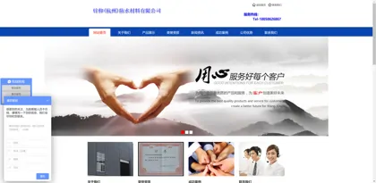 Screenshot of Zinc Yang (Hangzhou) Waterproof Materials Co., Ltd.