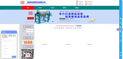 Screenshot of Xianyang Jinhong General Machinery Co., Ltd