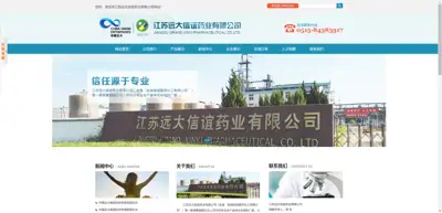 Screenshot of Yancheng Xinyi Pharmaceutical Chemical Co., Ltd