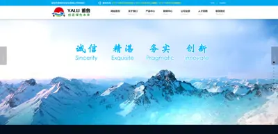 Screenshot of Shaoguan Yalu Environmental Protection Industrial Co., Ltd