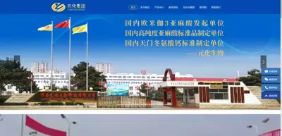 Screenshot of Yuanhua Biotechnology Co., Ltd