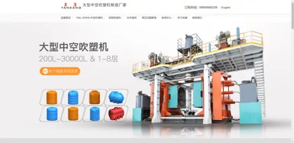 Screenshot of Qingdao Yankang Plastic Machinery Co., Ltd.
