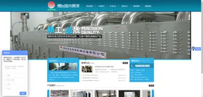 Screenshot of Yantai Baoguang Microwave Equipment Co., Ltd