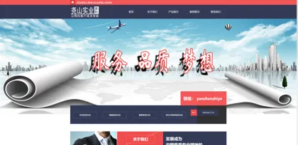 Screenshot of Shanghai Yaoshan Industrial Co., Ltd.