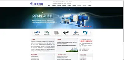 Hangzhou Jinrun Yongchang Filter Co., Ltd. (formerly known as