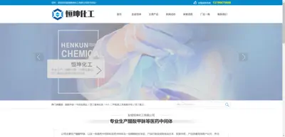 Screenshot of Yancheng Hengkun Chemical Co., Ltd