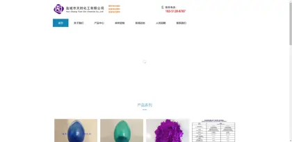 Screenshot of Yancheng City Tianshi Chemical Co., Ltd