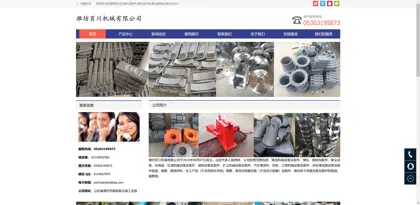 Screenshot of Weifang Yechuan Machinery Co., Ltd.
