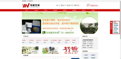 Screenshot of Shanghai Yihe Biotechnology Co., Ltd.