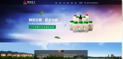 Screenshot of Lanxi Yida Chemical Reagent Co., Ltd