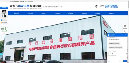 Screenshot of Yidu City Shanyou Industry and Trade Co., Ltd