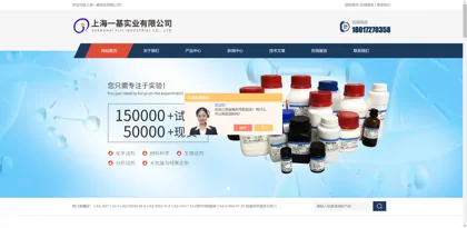 Screenshot of Shanghai Yiji Industrial Co., Ltd.