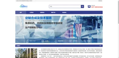 Screenshot of Wuhan Yingnuo Pharmaceutical Technology Co., Ltd.