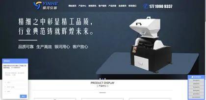 Screenshot of Hebi City Yinhe Analytical Instruments Chemical Co., Ltd