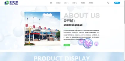 Screenshot of Shandong Galaxy Biotechnology Co., Ltd.