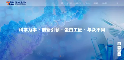 Screenshot of Yinjia (Shanghai) Biomedical Technology Co., Ltd.