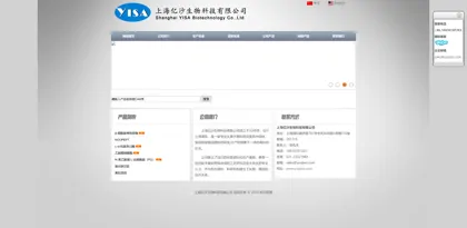 Screenshot of Shanghai Yisha Biotechnology Co., Ltd.