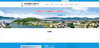 Screenshot of Hubei Yikangyuan Chemical Co., Ltd