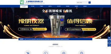 Screenshot of Shanghai Yuming Instrument Co., Ltd.