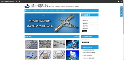 Screenshot of Shenzhen Kemis Technology Co., Ltd.