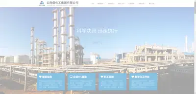 Yunnan Coal Chemical Industry Group Co., Ltd