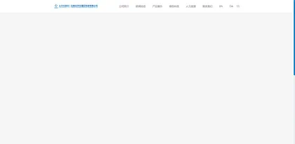 Screenshot of Yunnan Fushi Technology