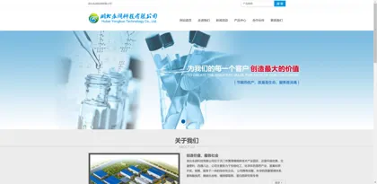 Screenshot of Hubei Yongkuo Technology Co., Ltd.