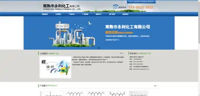 Screenshot of Changshu Yongli Chemical Co., Ltd