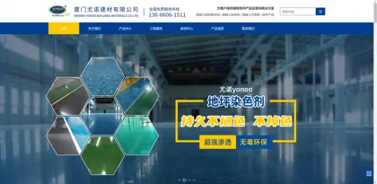 Screenshot of Xiamen Younuo Building Materials Co., Ltd.