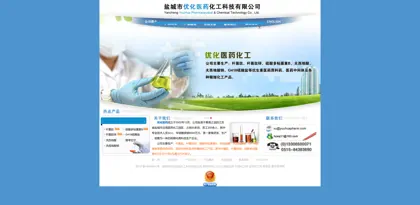 Screenshot of Yancheng City Optimization Pharmaceutical Chemical Technology Co., Ltd