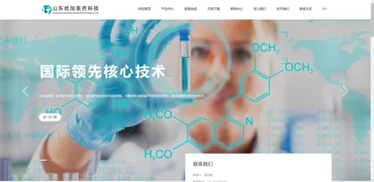 Screenshot of Shandong Youjia Pharmaceutical Technology Co., Ltd.
