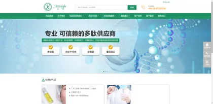 Screenshot of Chengdu Yunxi Chemical Co., Ltd.