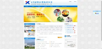 Screenshot of Sichuan Youxin Chemical Co., Ltd