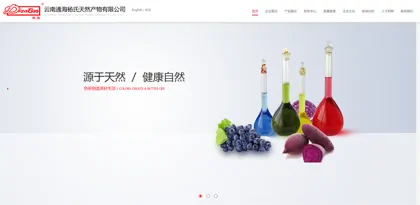 Screenshot of Yunnan Tonghai Yangshi Natural Products Co., Ltd.