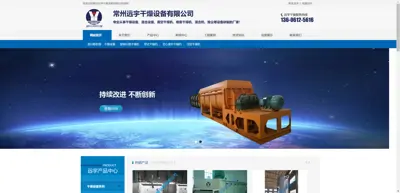 Screenshot of Changzhou Yuanyu Drying Equipment Co., Ltd