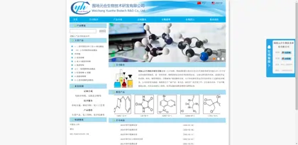 Screenshot of Weichang Manchu and Mongolian Autonomous County Yuanhe Biotechnology Research and Development Co., Ltd