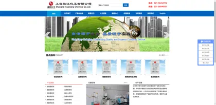 Screenshot of Shanghai Yuanjiang Chemical Co., Ltd.