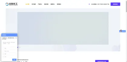 Screenshot of Jining Yuanlian Chemical Technology Co., Ltd.