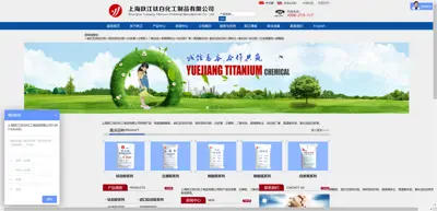 Shanghai Yuejiang Titanium Dioxide Chemical Products Co., Ltd