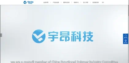 Screenshot of Shanghai Yuang Waterborne New Materials Technology Co., Ltd.