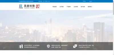 Screenshot of Fenghua Yulong Chemical New Materials Co., Ltd