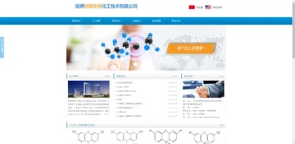 Screenshot of Zibo Yunhui Biochemical Technology Co., Ltd.